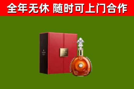 盐亭回收路易十三