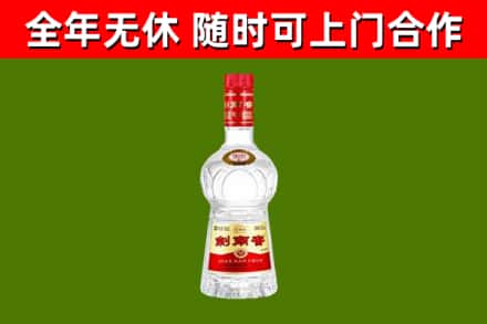 盐亭回收剑南春