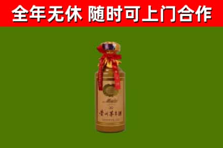 盐亭回收30年茅台酒