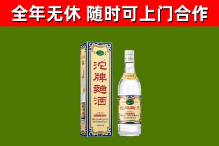 盐亭回收沱牌曲酒