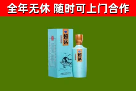 盐亭回收赖茅