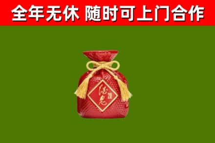 盐亭回收酒鬼酒
