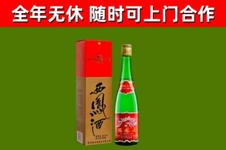 盐亭烟酒回收西凤酒绿瓶.jpg