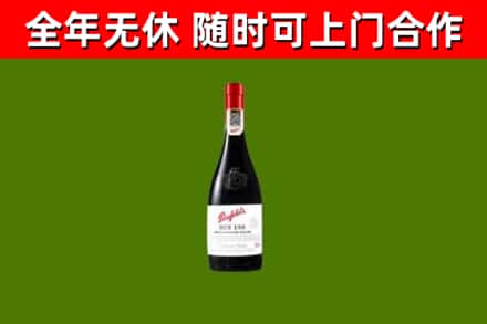 盐亭回收奔富红酒